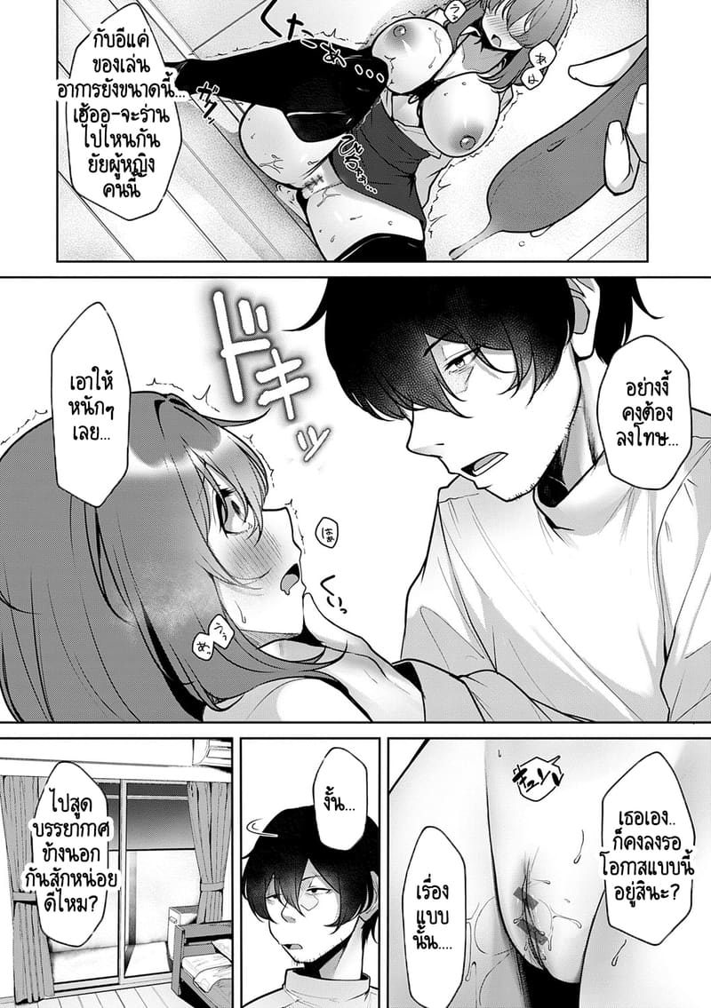 ฉันไม่ได้โรคจิตนะ! แต่แค่มีแอบบ้าง - ซีรีย์ สาวสาวสาว ภาพ 10