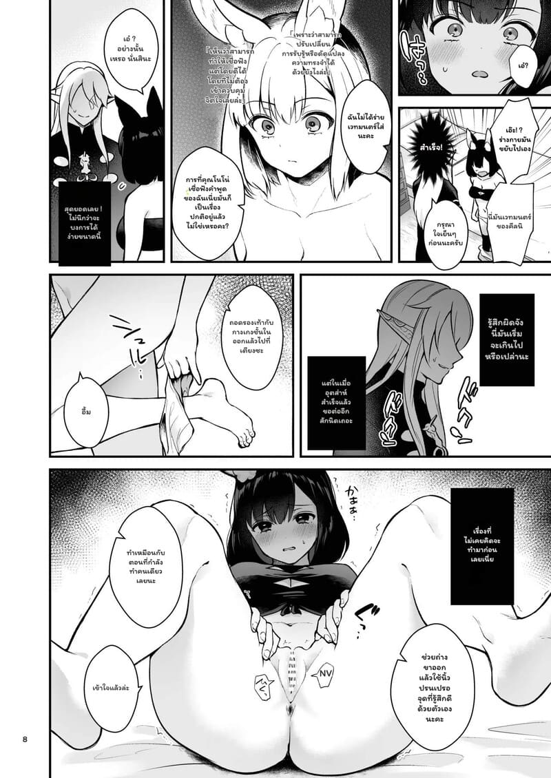 แค่ลองวิชา หรือว่าตั้งใจ ภาพ 6