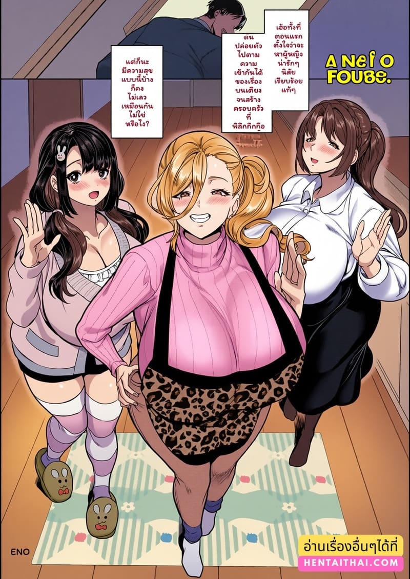 อ่านโดจิน แอปหาคู่ดูจากเป้า 5 แปลไทย