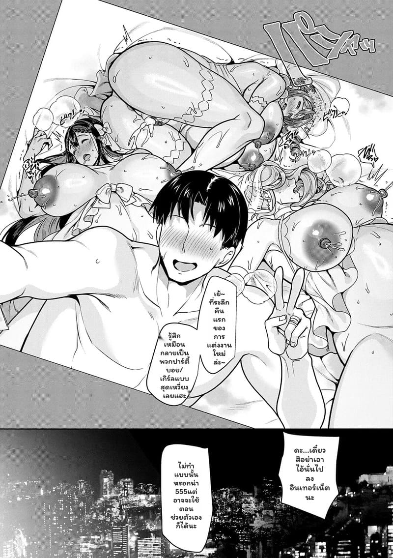 แอปหาคู่ดูจากเป้า 5 ภาพ 21