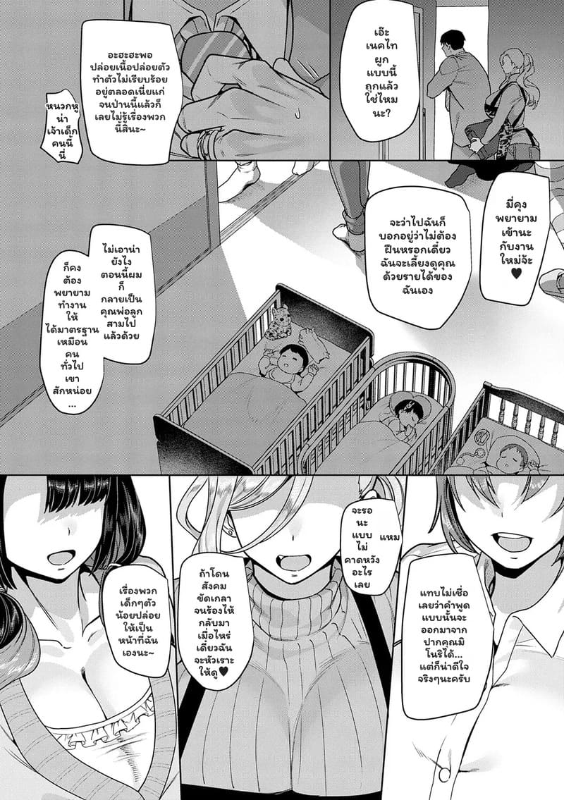 แอปหาคู่ดูจากเป้า 5 ภาพ 22