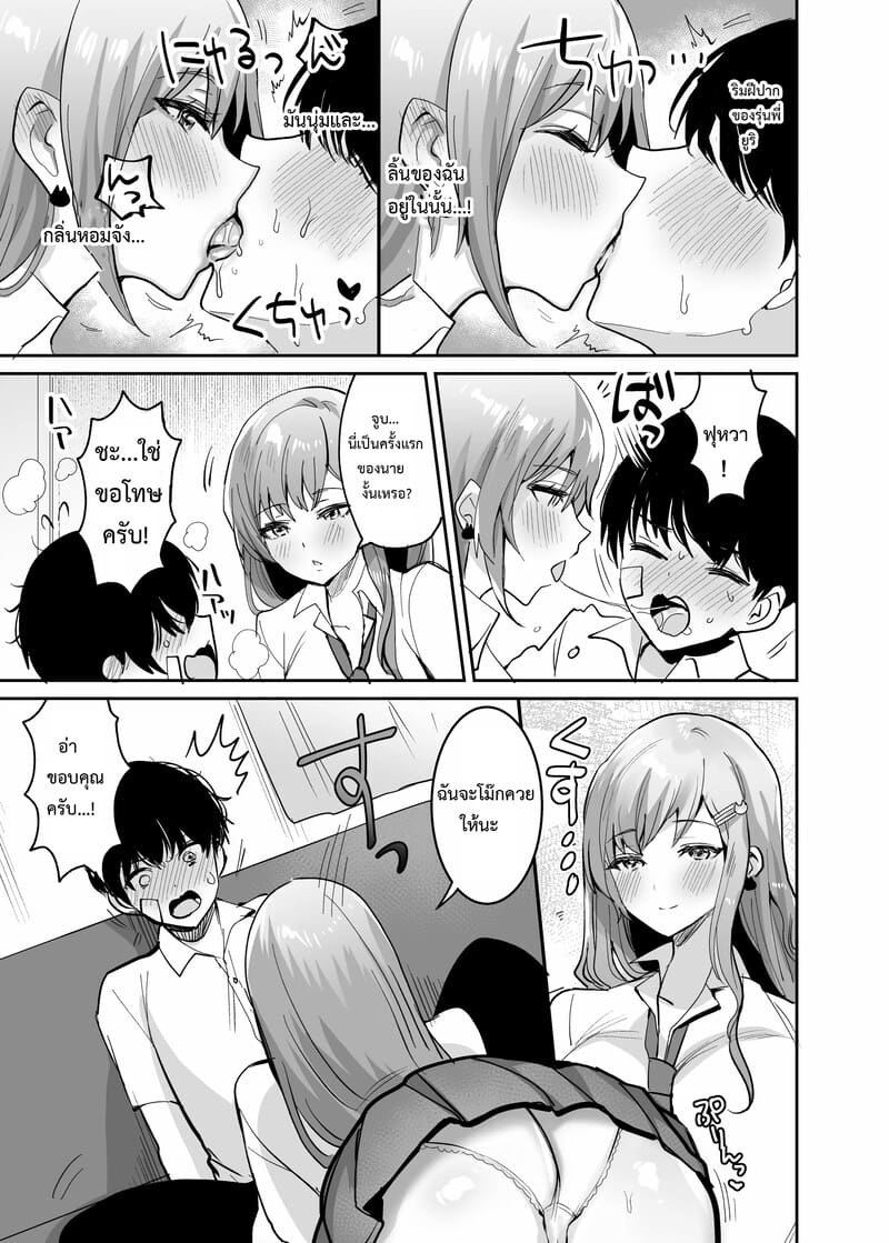 ผลตอบแทนที่ช่วยแมว ภาพ 5