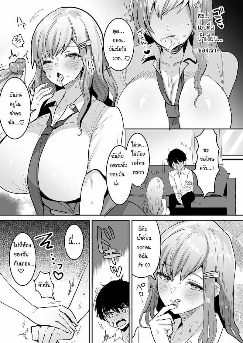 ผลตอบแทนที่ช่วยแมว ภาพ 8