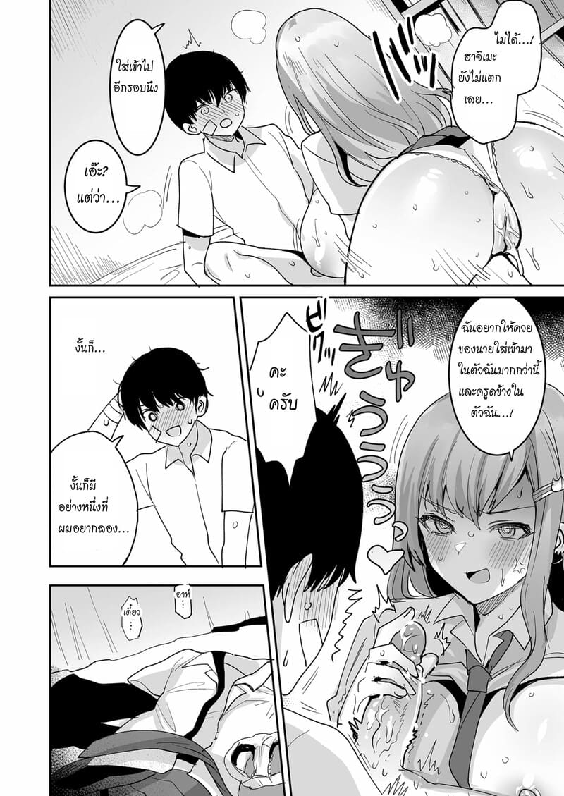 ผลตอบแทนที่ช่วยแมว ภาพ 22