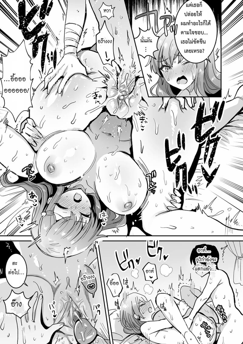 ผลตอบแทนที่ช่วยแมว ภาพ 25