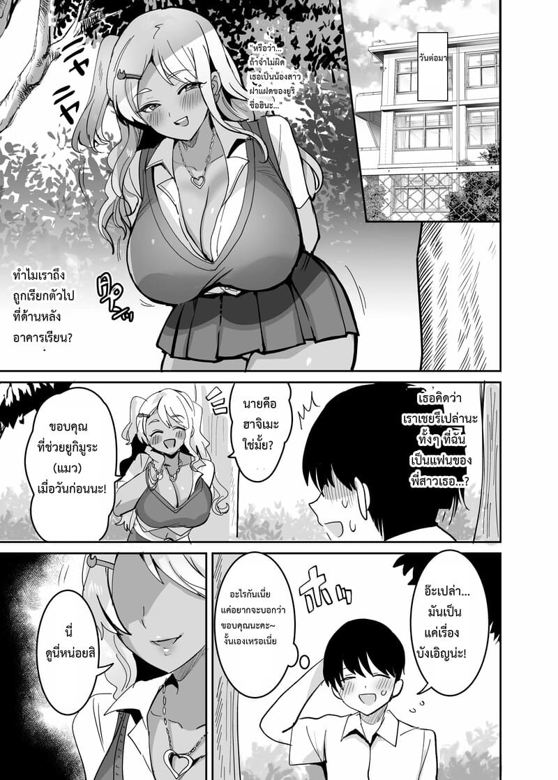 ผลตอบแทนที่ช่วยแมว ภาพ 31