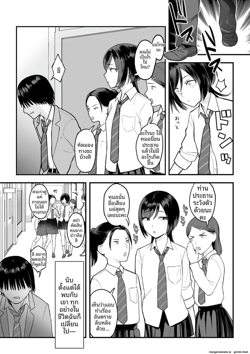 ความลับของรองประธาน ภาพ 5