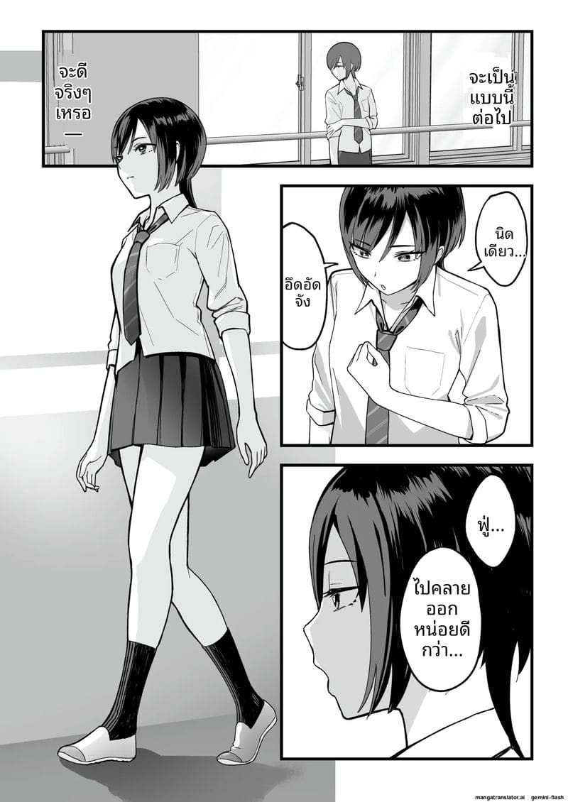ความลับของรองประธาน ภาพ 14