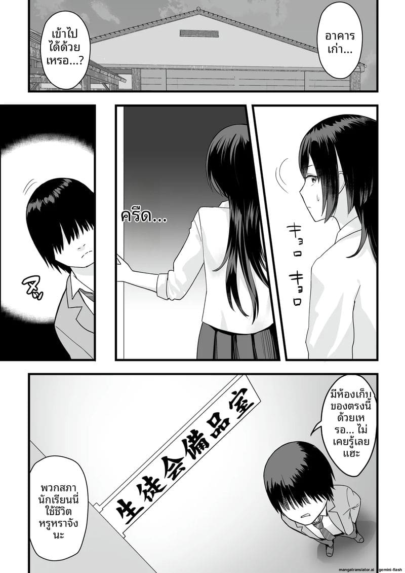 ความลับของรองประธาน ภาพ 16