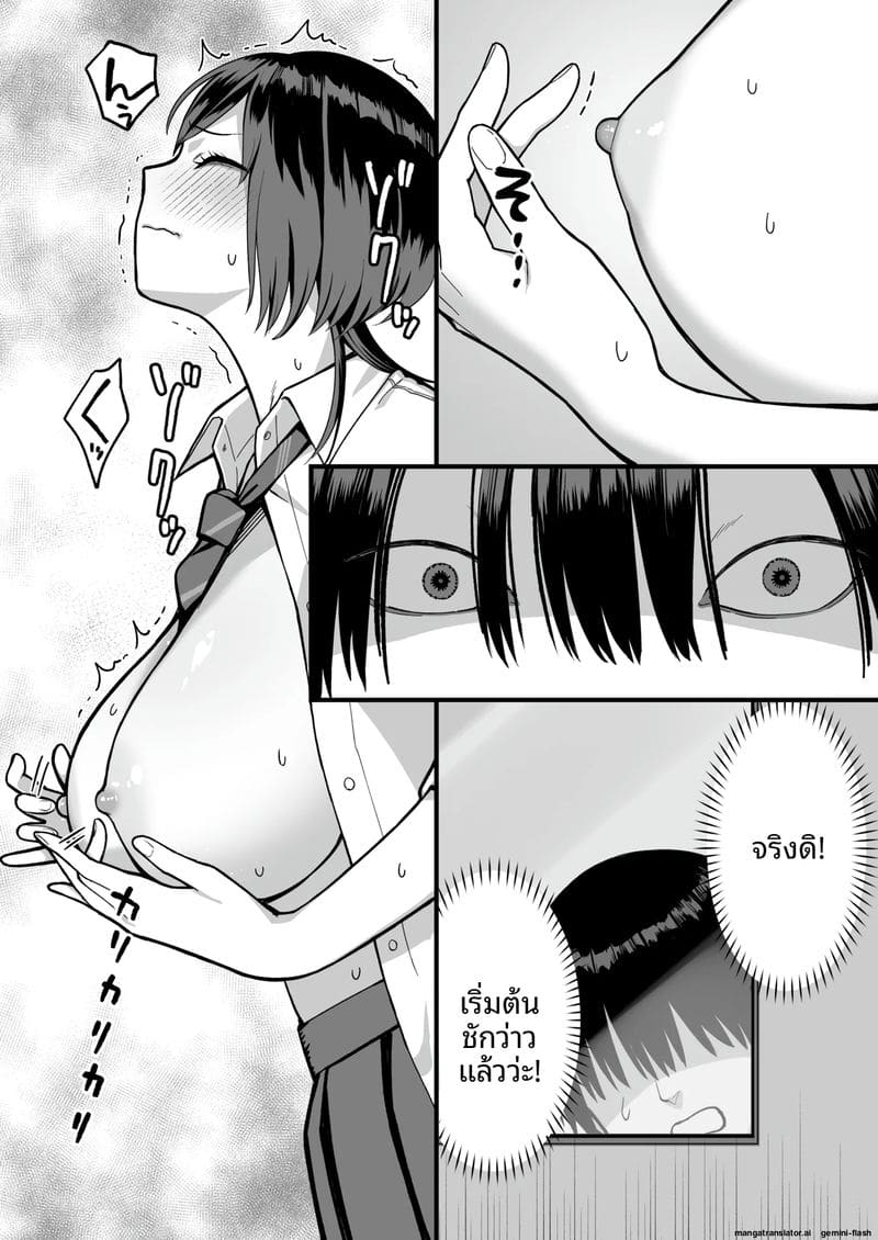 ความลับของรองประธาน ภาพ 18