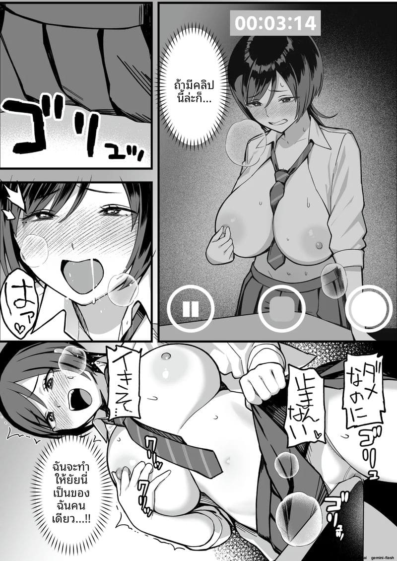 ความลับของรองประธาน ภาพ 20