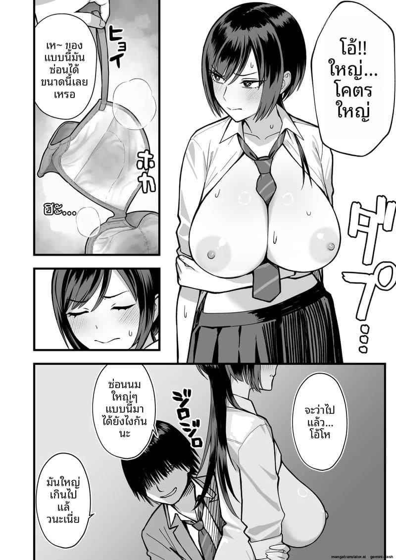 ความลับของรองประธาน ภาพ 23