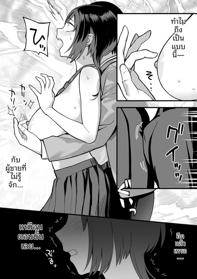 ความลับของรองประธาน ภาพ 24