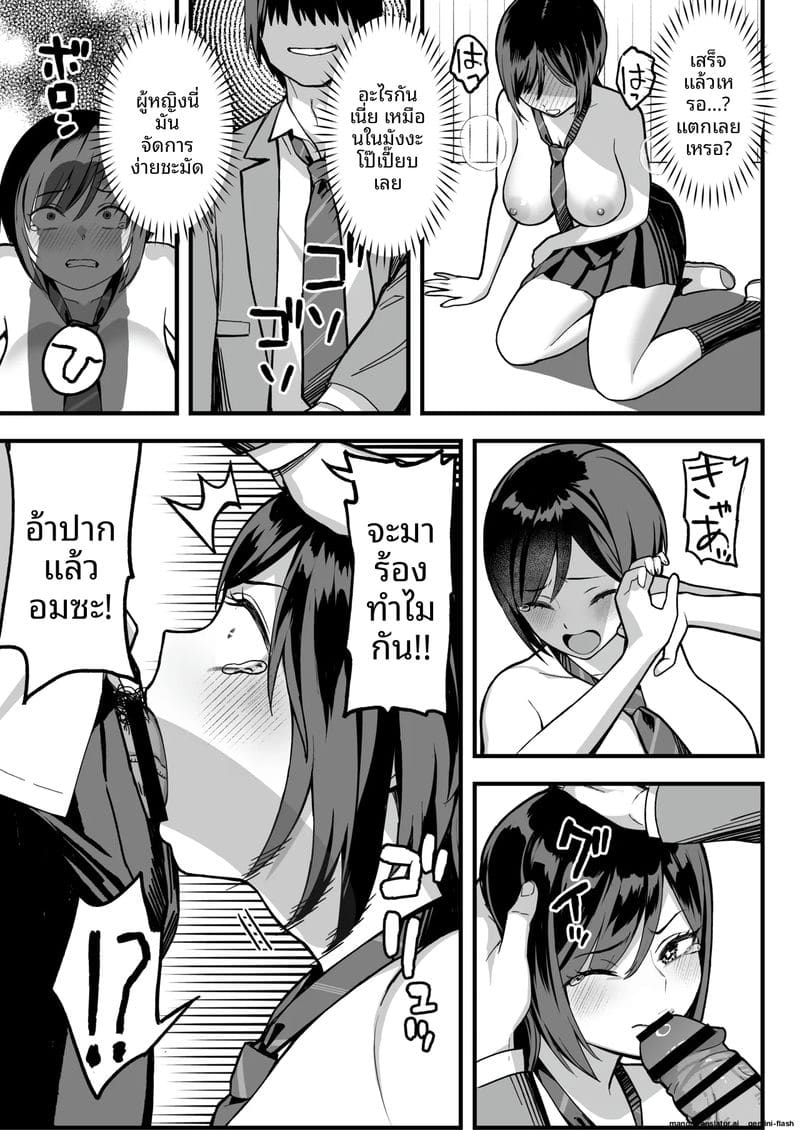 ความลับของรองประธาน ภาพ 30