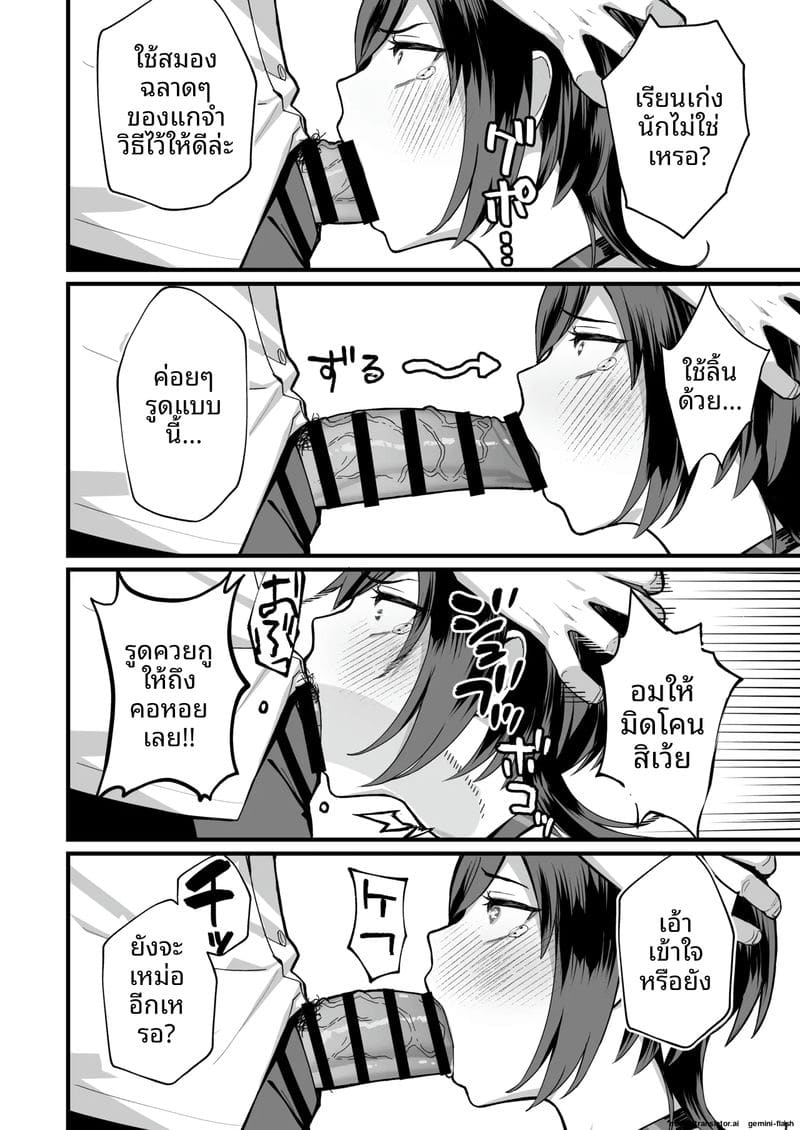 ความลับของรองประธาน ภาพ 31