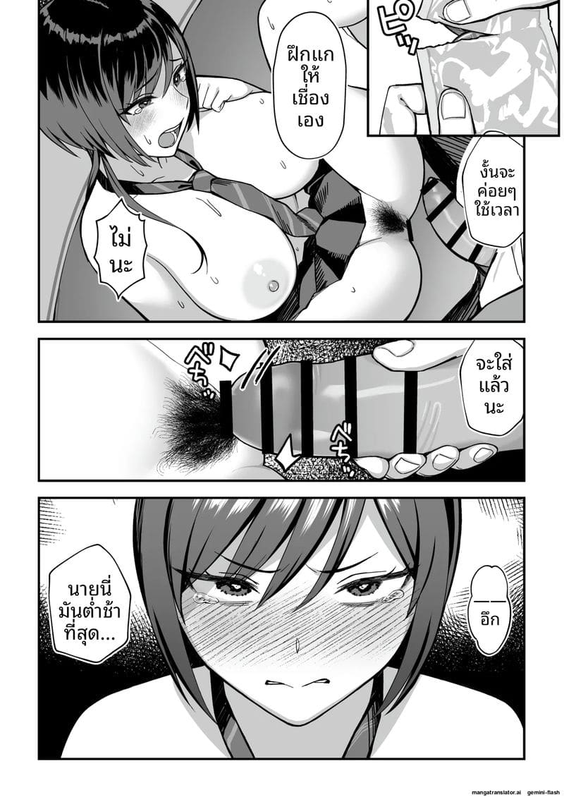 ความลับของรองประธาน ภาพ 35