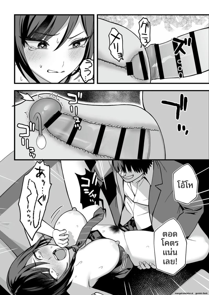 ความลับของรองประธาน ภาพ 36