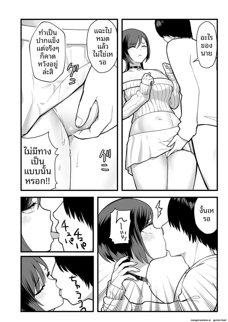 ความลับของรองประธาน ภาพ 45