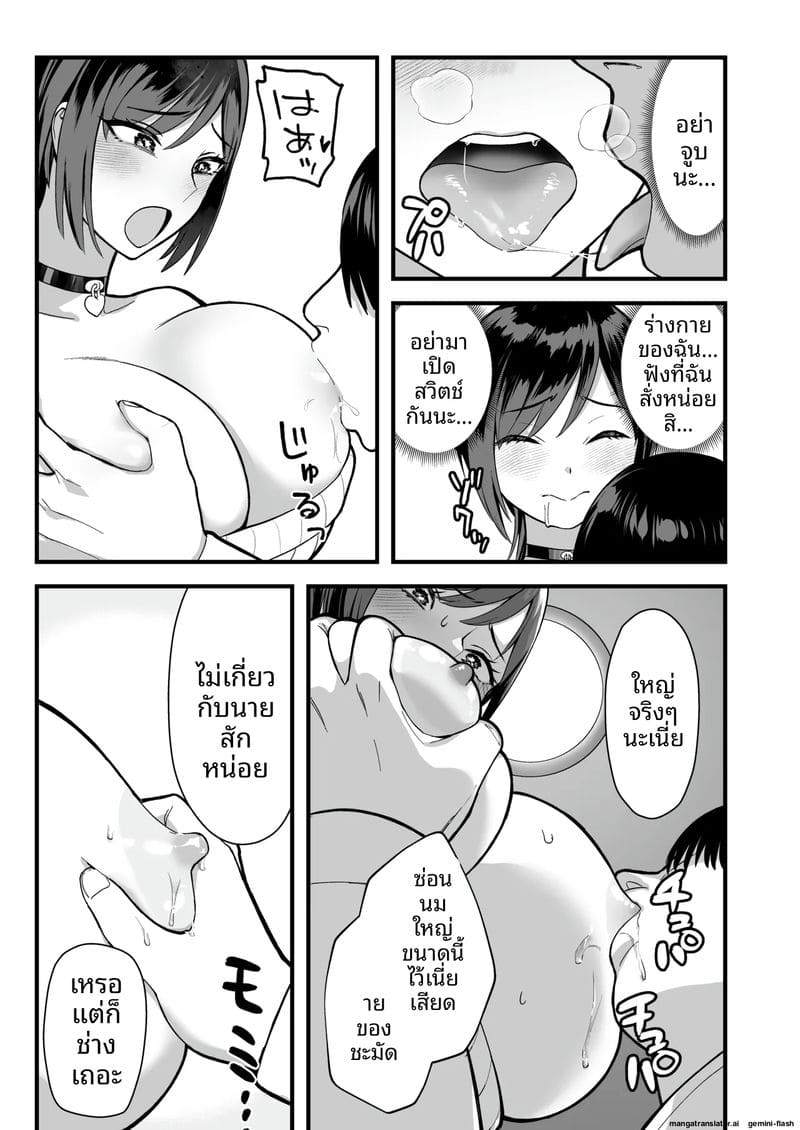 ความลับของรองประธาน ภาพ 46