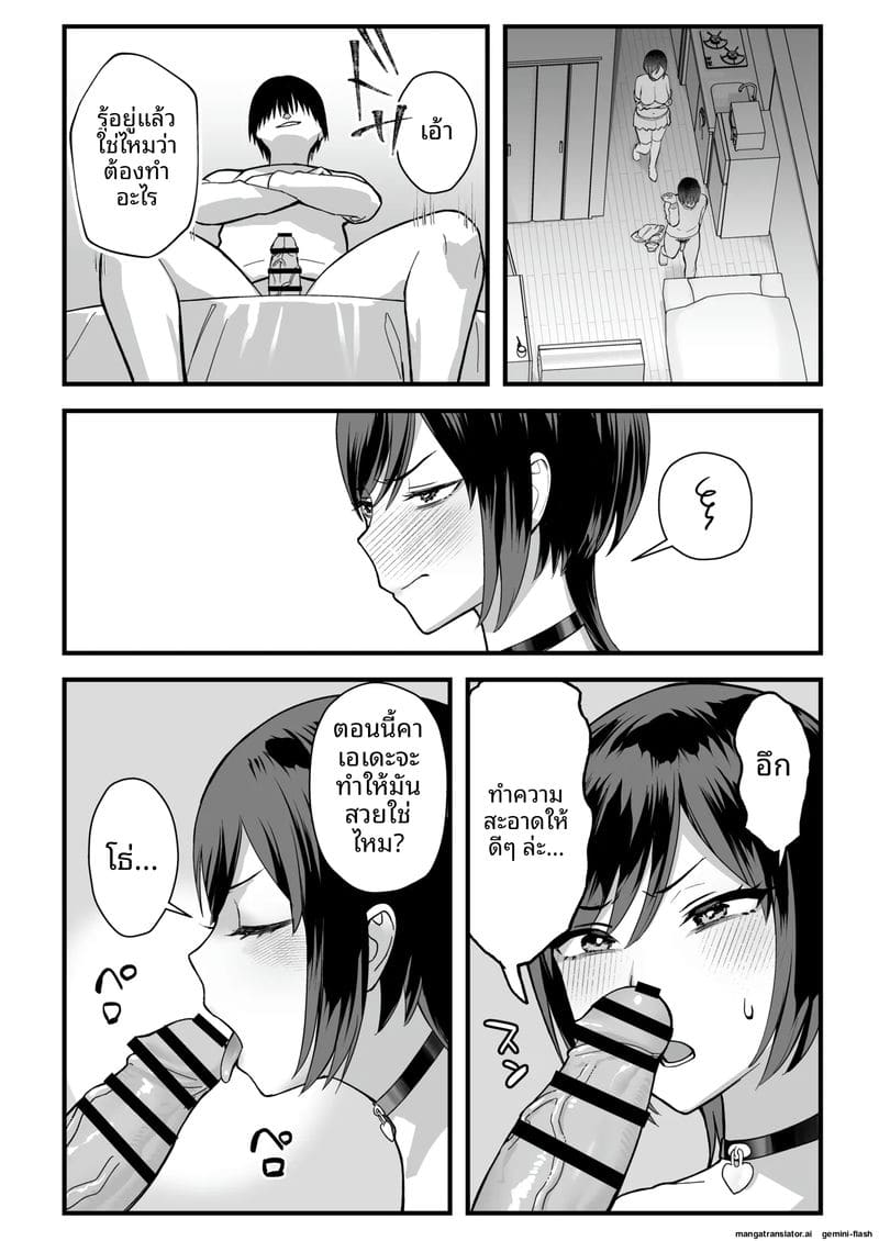 ความลับของรองประธาน ภาพ 47