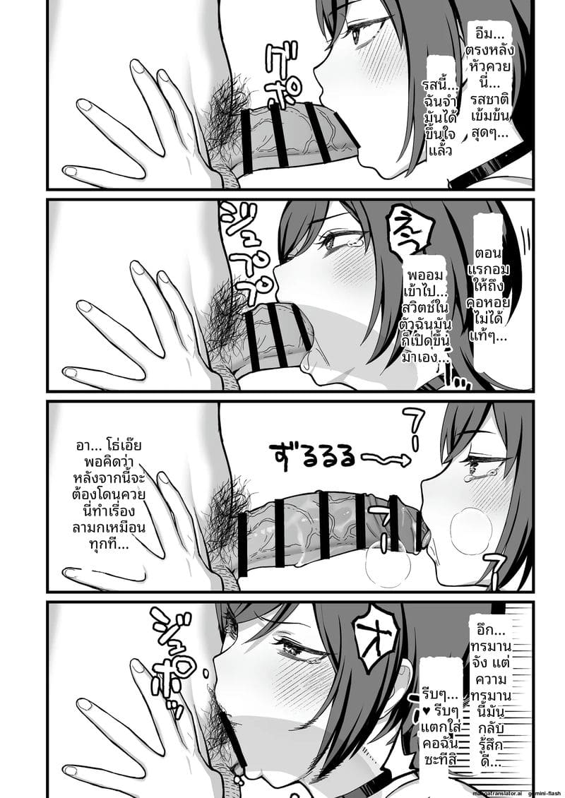 ความลับของรองประธาน ภาพ 48