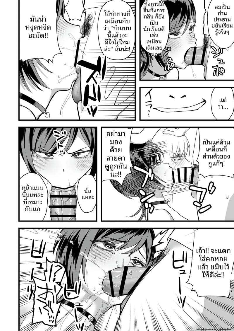 ความลับของรองประธาน ภาพ 49