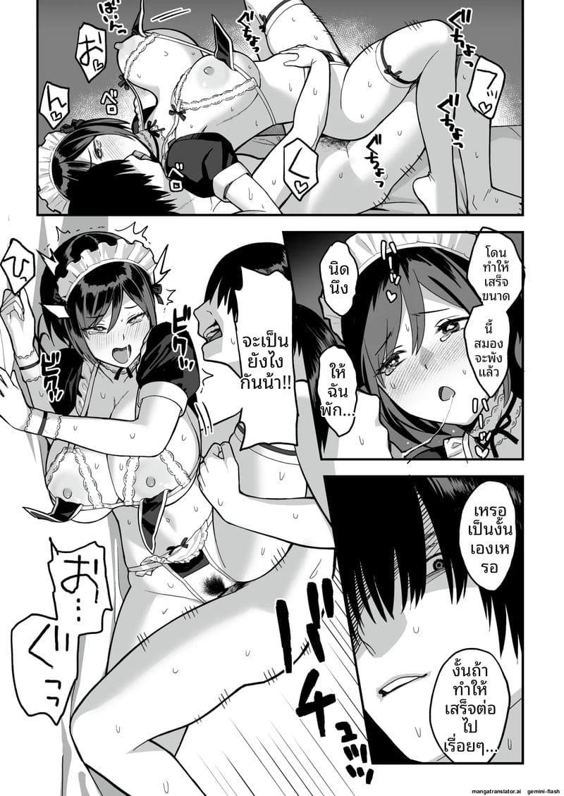 ความลับของรองประธาน ภาพ 63