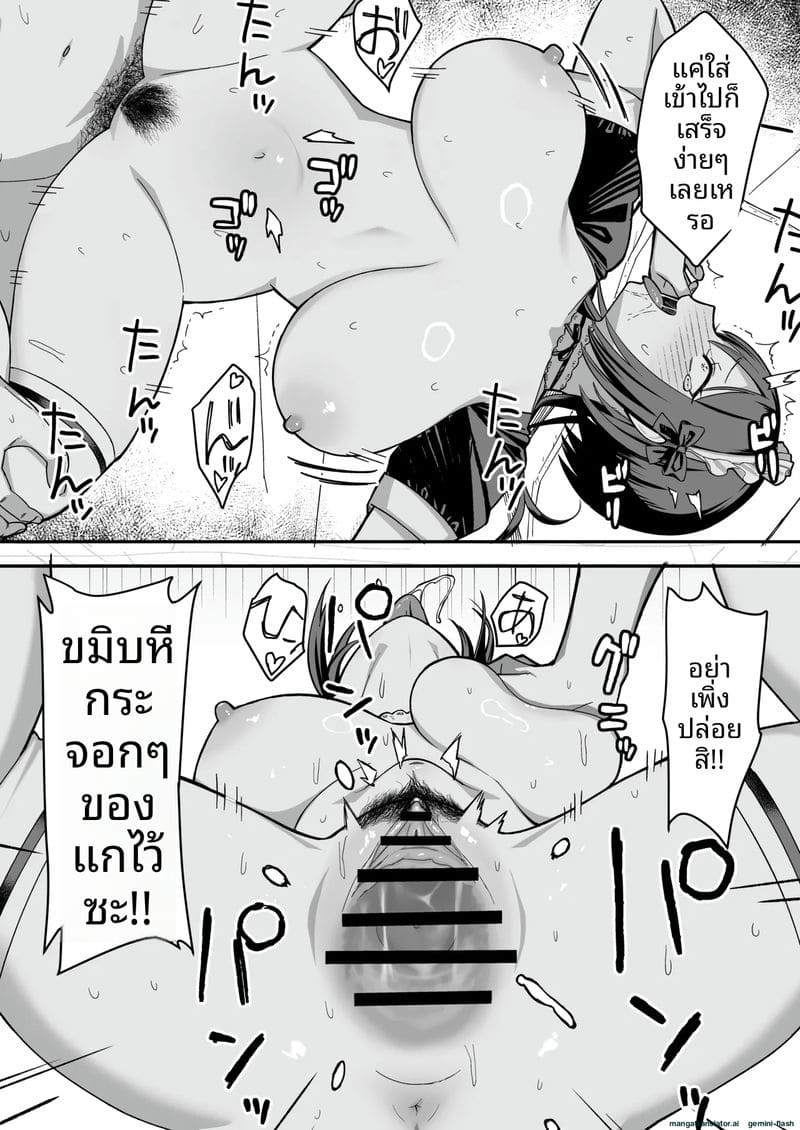 ความลับของรองประธาน ภาพ 77