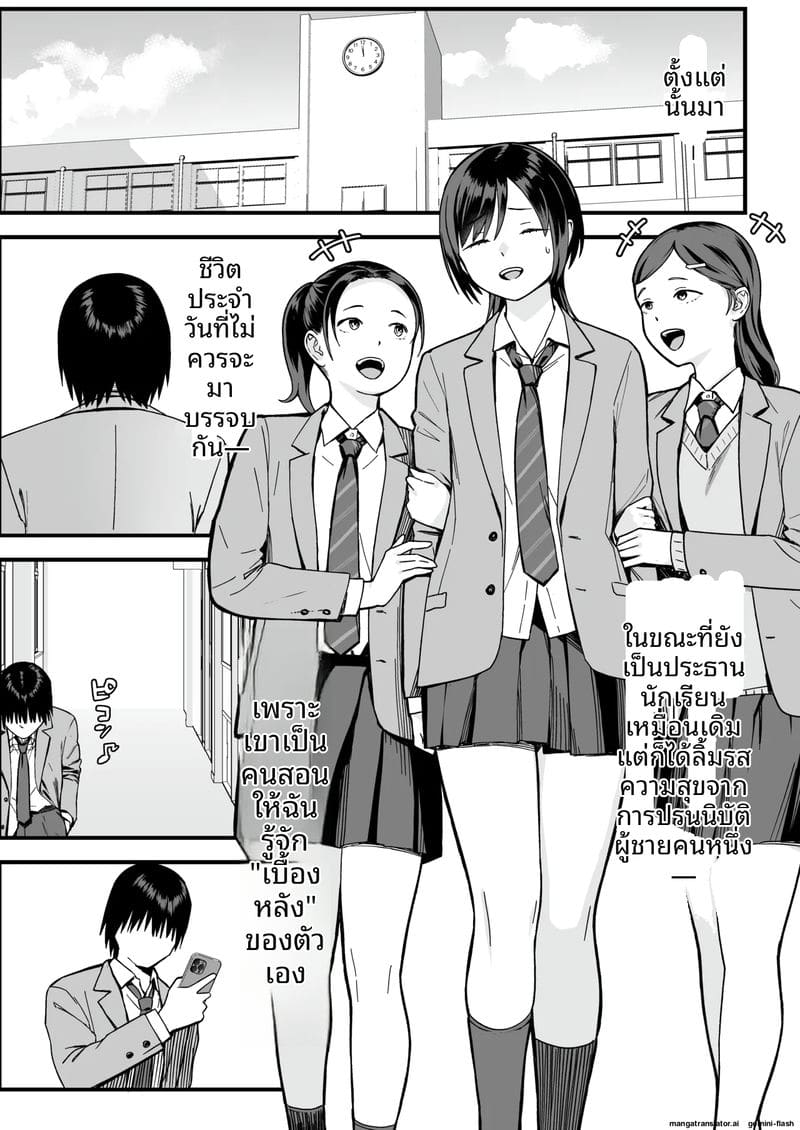 ความลับของรองประธาน ภาพ 85