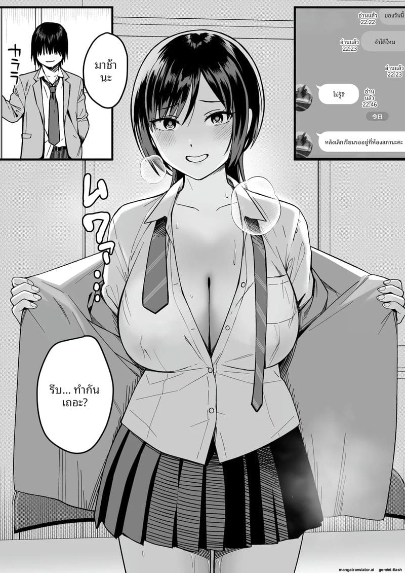 ความลับของรองประธาน ภาพ 86