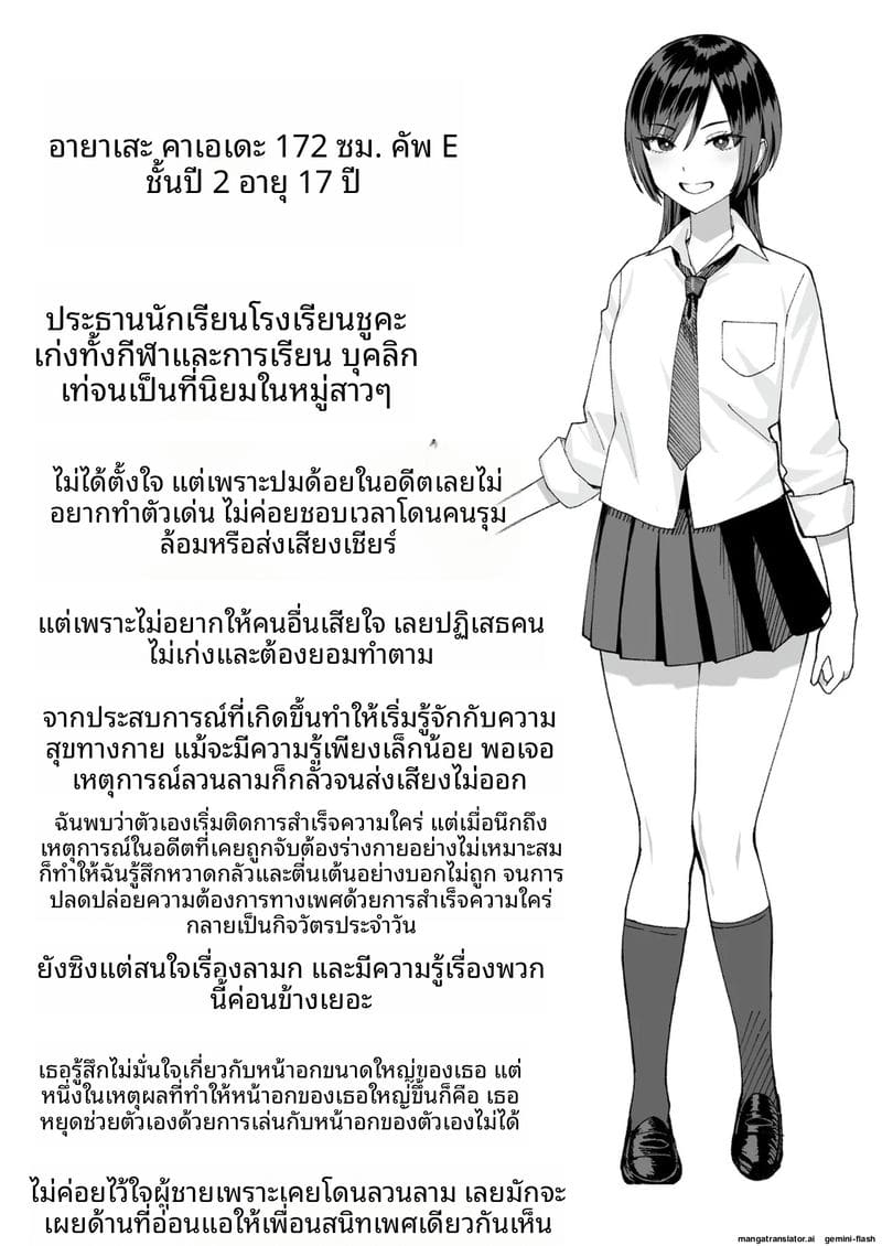ความลับของรองประธาน ภาพ 87