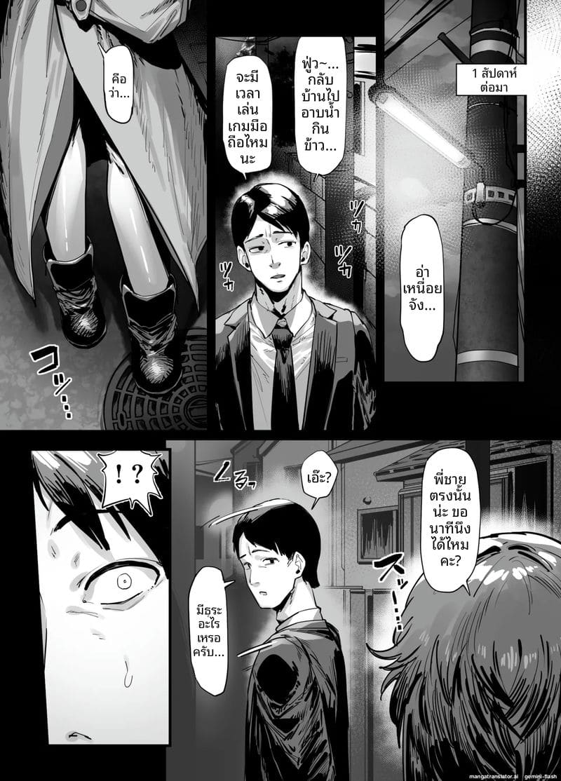 การเปลี่ยนเพศที่น่าตกใจ ภาพ 7