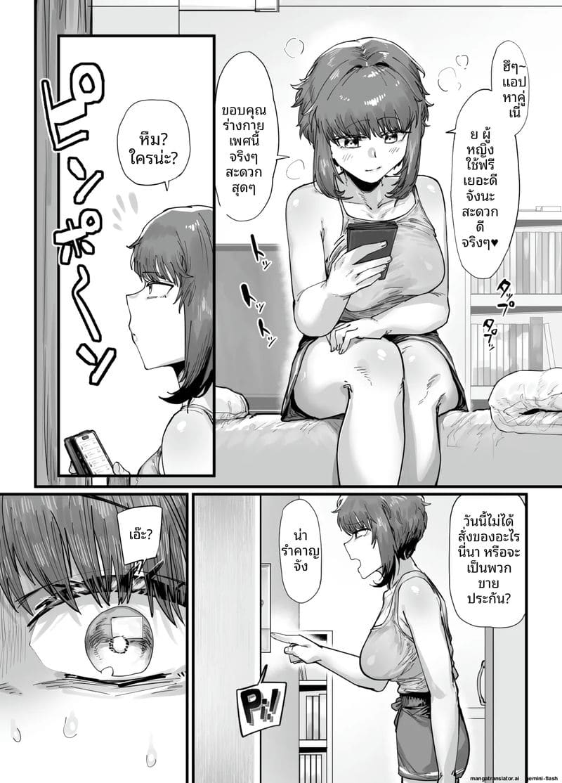 การเปลี่ยนเพศที่น่าตกใจ ภาพ 31