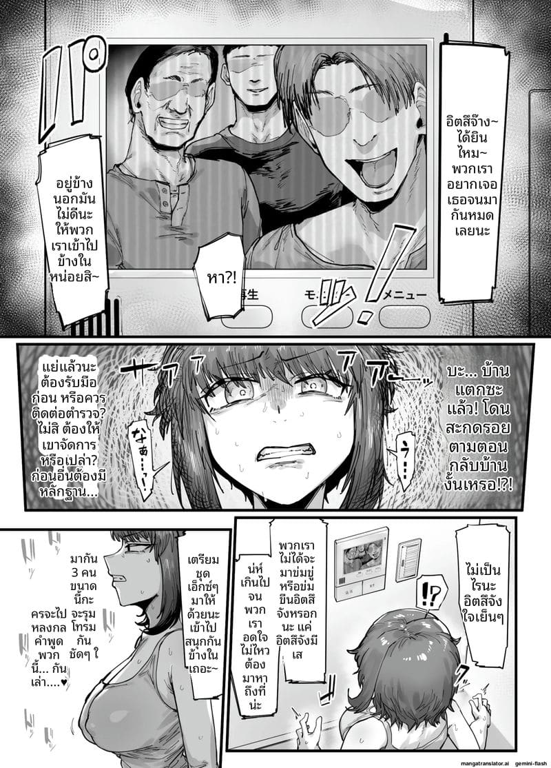 การเปลี่ยนเพศที่น่าตกใจ ภาพ 32