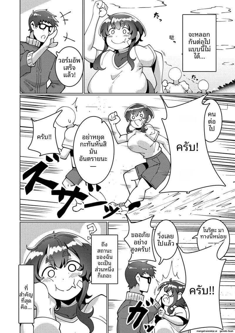 ความรักของสาวนมโต ภาพ 15