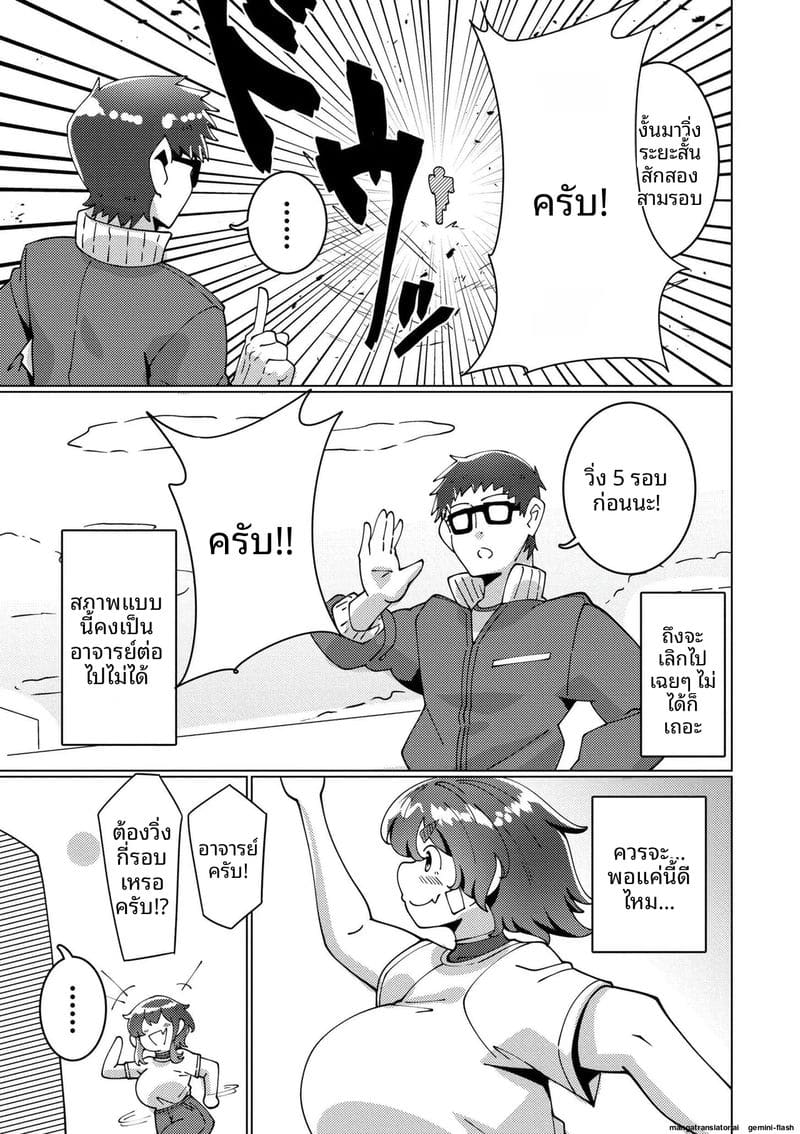 ความรักของสาวนมโต ภาพ 16