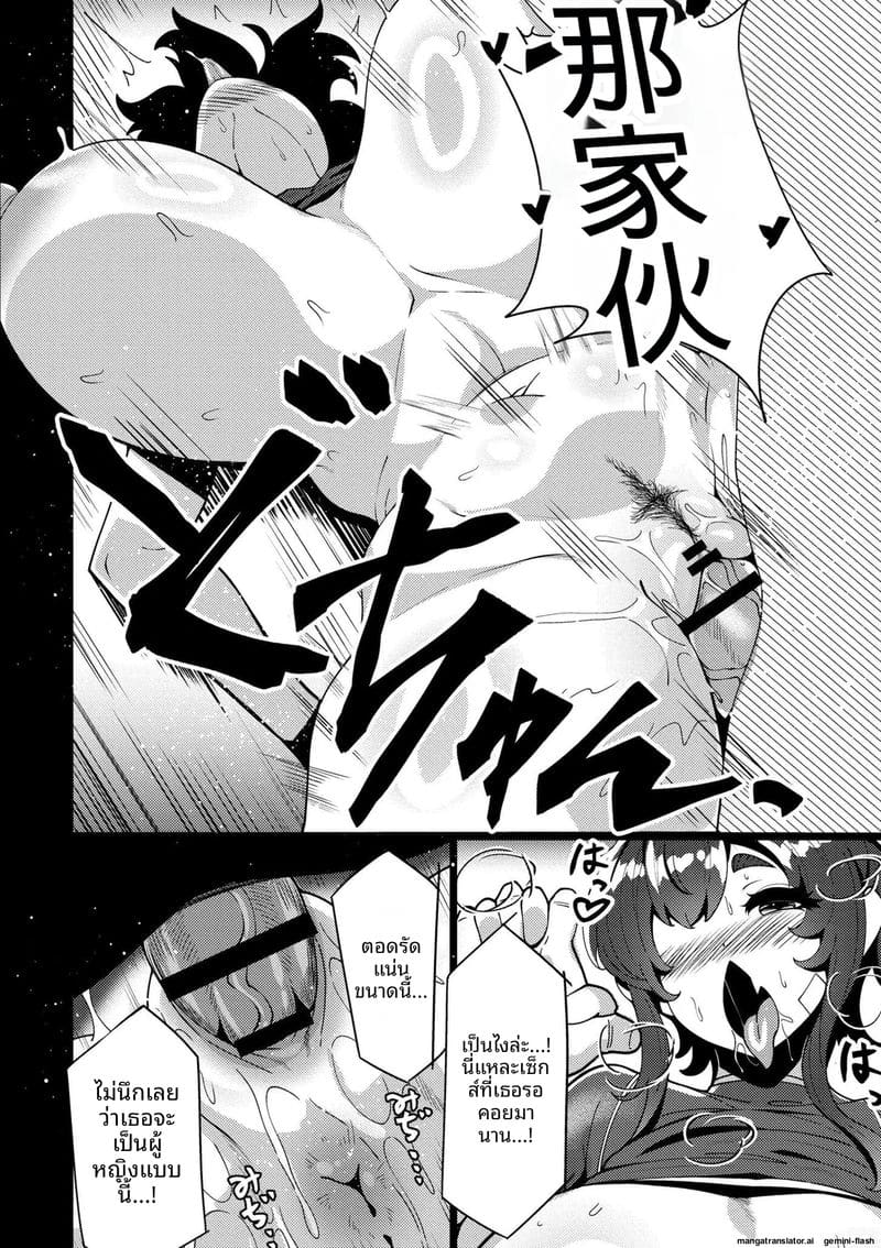 ความรักของสาวนมโต ภาพ 23