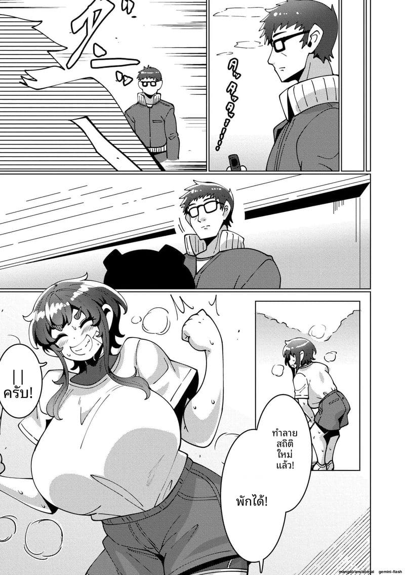 ความรักของสาวนมโต ภาพ 32