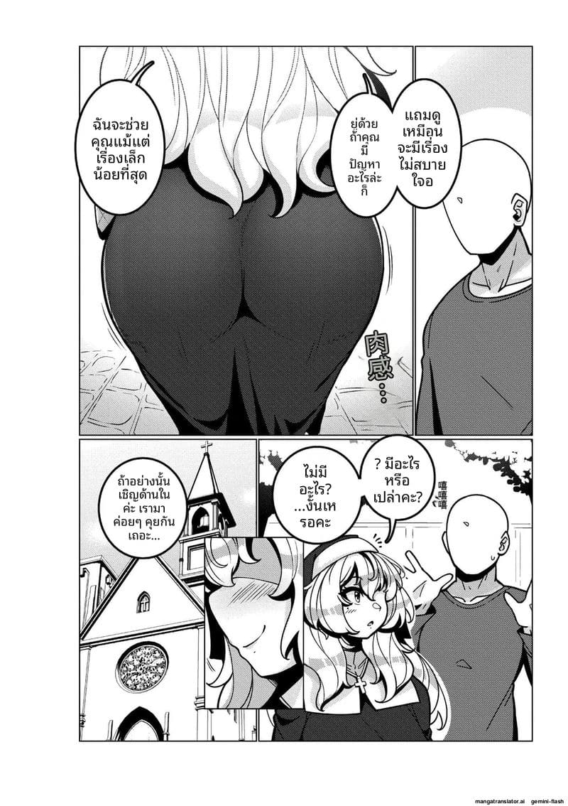 ความรักของสาวนมโต ภาพ 35