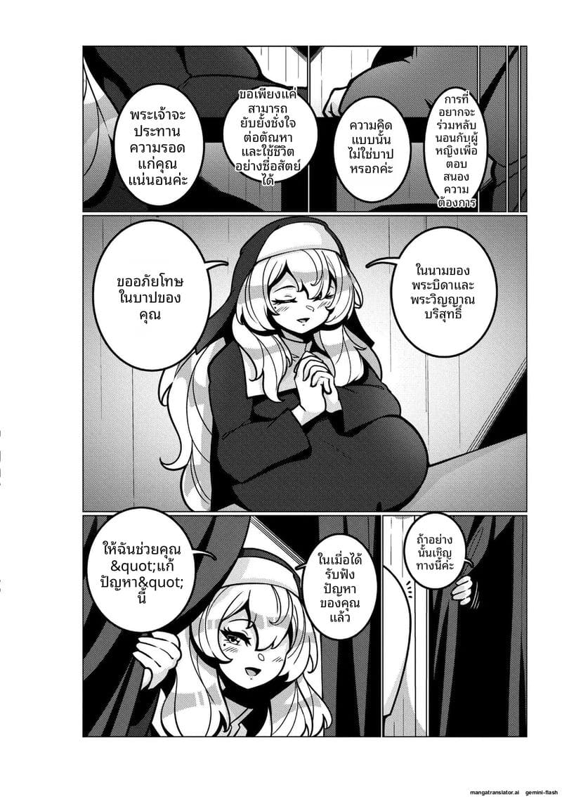 ความรักของสาวนมโต ภาพ 37