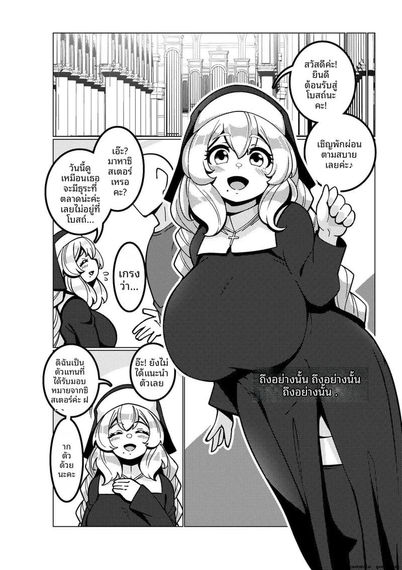 ความรักของสาวนมโต ภาพ 43