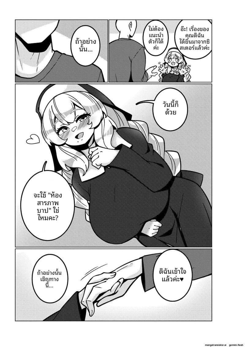 ความรักของสาวนมโต ภาพ 44