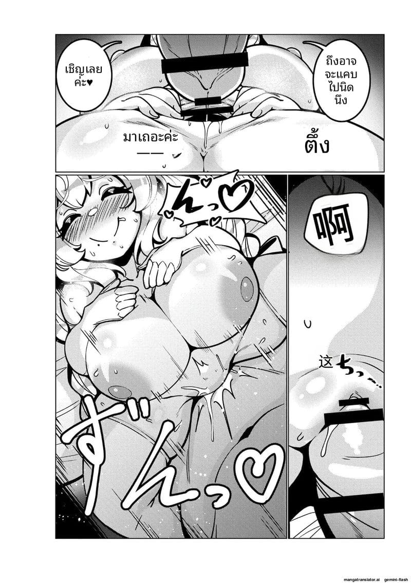 ความรักของสาวนมโต ภาพ 47