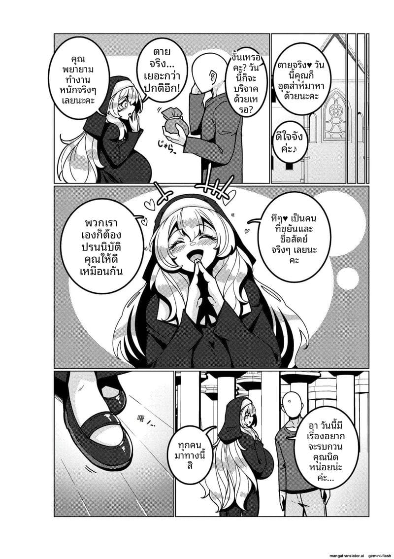 ความรักของสาวนมโต ภาพ 53