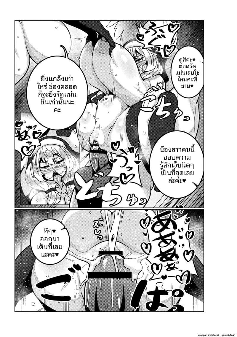 ความรักของสาวนมโต ภาพ 58