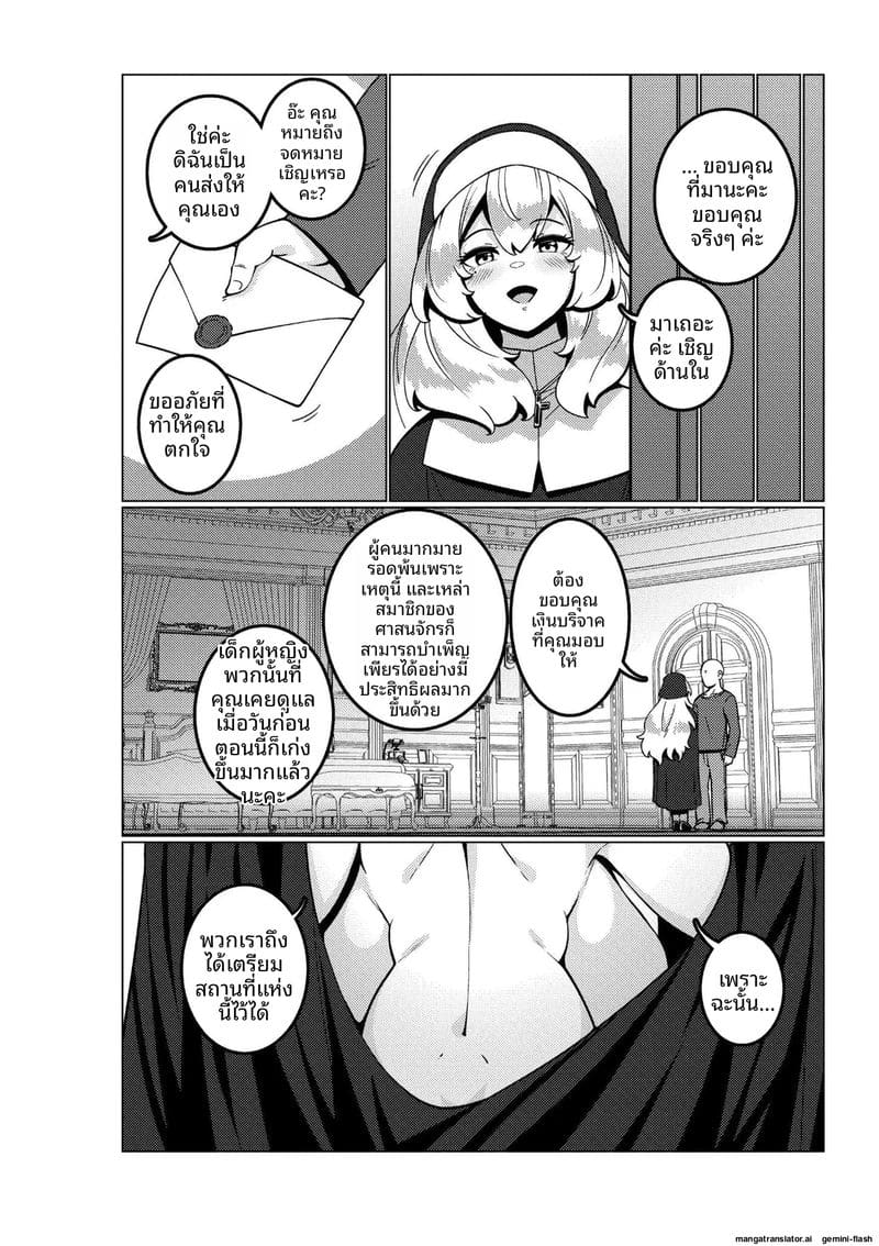 ความรักของสาวนมโต ภาพ 65