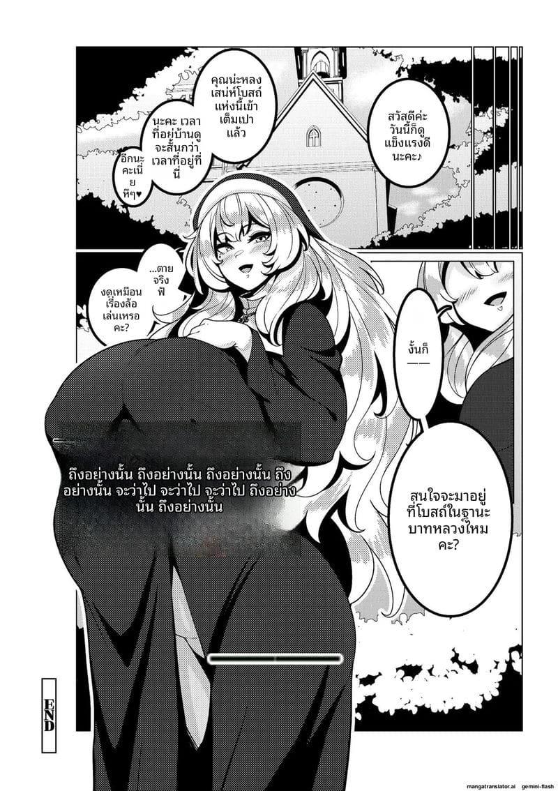 ความรักของสาวนมโต ภาพ 73