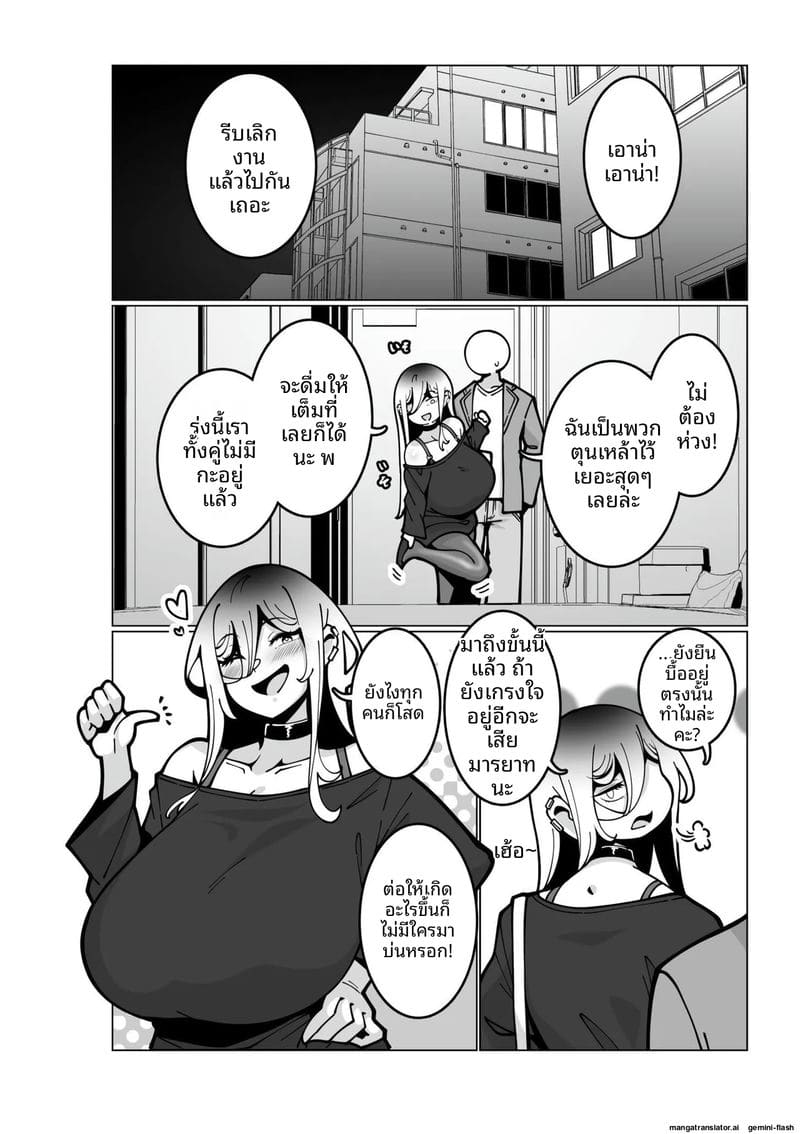 ความรักของสาวนมโต ภาพ 79