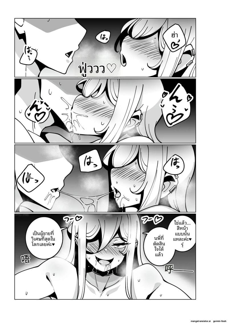 ความรักของสาวนมโต ภาพ 86