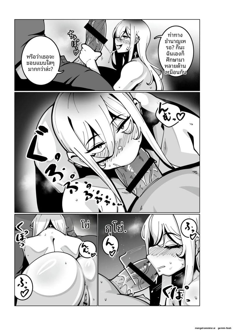 ความรักของสาวนมโต ภาพ 92